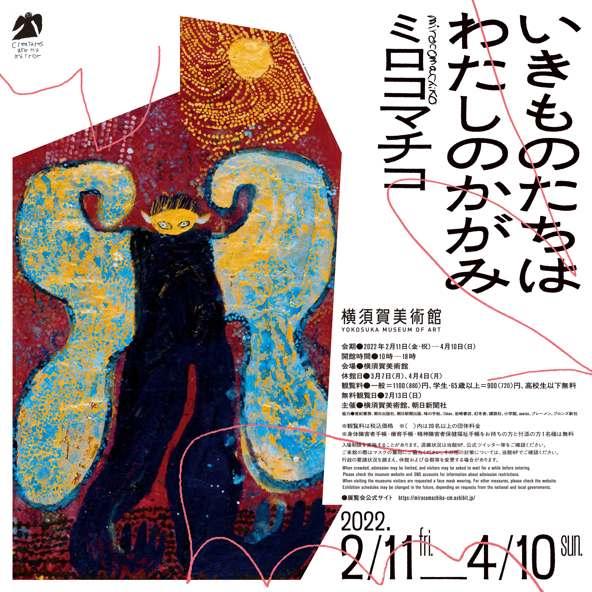 LIVE PAINTING「海を混ぜるⅤ」